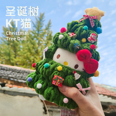 正版hellokitty包包挂件可爱圣诞树头套圣诞节送礼物女哈喽kt摆件