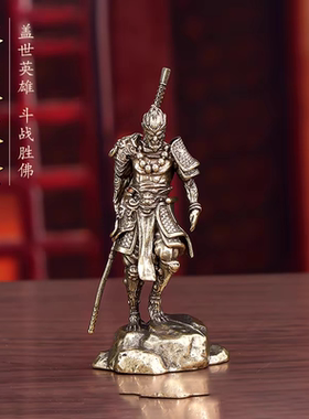 6cm黄铜合金动漫手办鱼缸造景摆件游戏黑神话悟空孙悟空齐天大圣