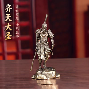 6cm黄铜合金动漫手办鱼缸造景摆件游戏黑神话悟空孙悟空齐天大圣