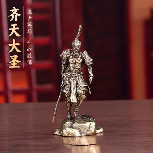 6cm黄铜合金动漫手办鱼缸造景摆件游戏黑神话悟空孙悟空齐天大圣