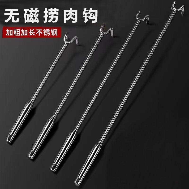 加粗不锈钢抓钩捞肉尖钩防烫长柄卤肉钩猪肉钩捞肉钩户外拾物捡菌,五金/工具,吊钩/抓钩,淘宝优惠券,粉丝福利购,淘宝优惠卷