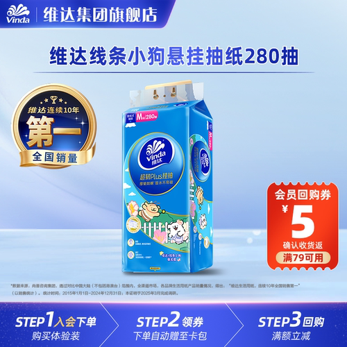 维达超韧3层整箱超大尺寸抽纸
