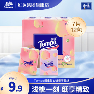 限购1件 Tempo得宝甜心桃香印花手帕纸面巾纸餐巾纸12包官方旗舰
