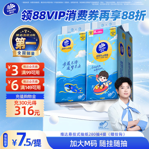 维达x孙颖莎插画款超韧plus挂抽