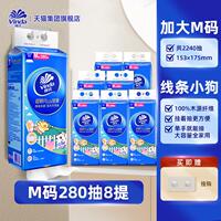 【 Sun Yingsha's same Style 】 Vinda Super Tough Hanging Toilet Paper Hanging toilet paper Large Pack Thickened box Napkins thumbnail 4