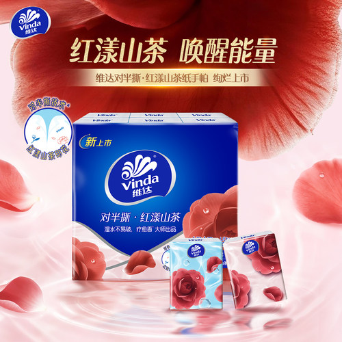 维达红漾山茶手帕纸12包可对半撕