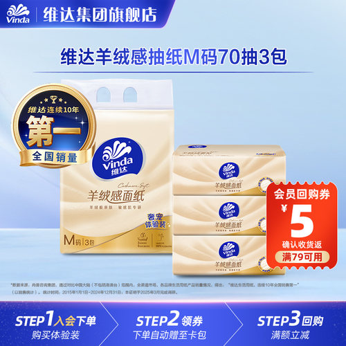维达纸巾抽纸整箱餐巾棉韧实惠装