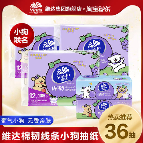 线条小狗葡萄包装，精选进口，原生木浆，