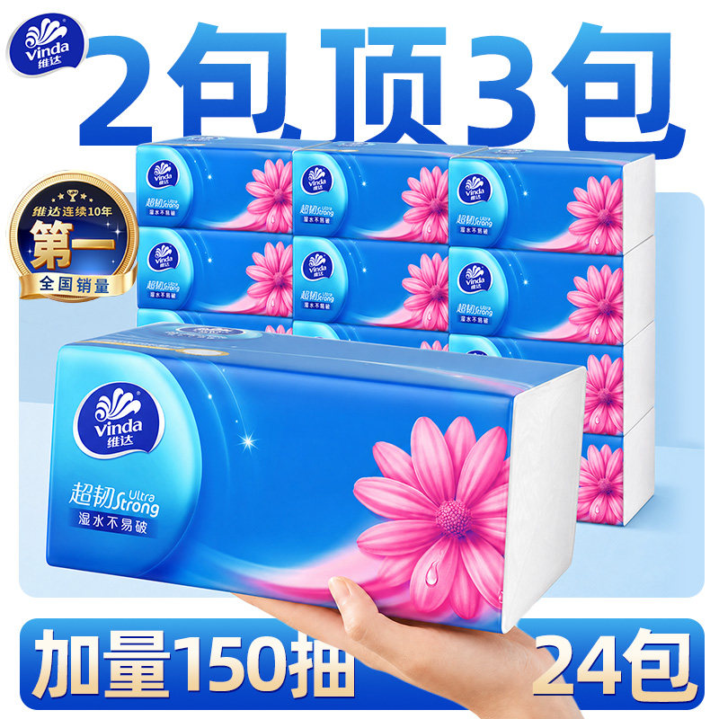 维达超韧150抽24包抽纸图片