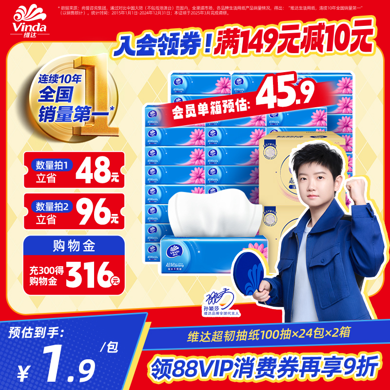 原生木浆，婴儿可用，柔韧舒适