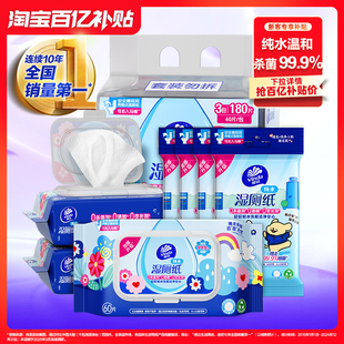 维达多巴胺厕所湿厕纸纯水湿厕巾擦屁股便携小包温和官方by