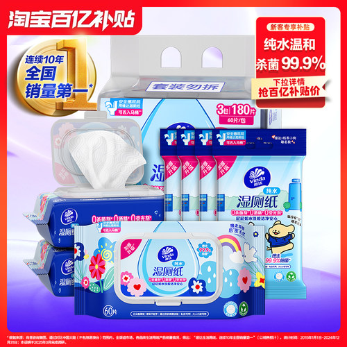 维达多巴胺厕所湿厕纸