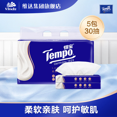 得宝4层敏感肌专用云柔巾