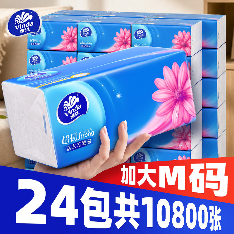 经典款！维达超韧M码150抽24包图片