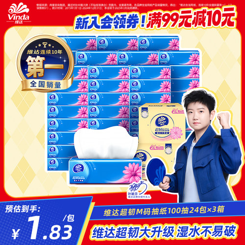 原生木浆，婴儿可用，柔韧舒适