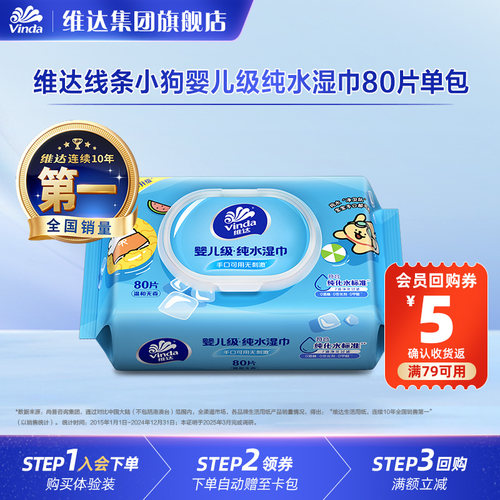 维达线条小狗婴儿湿巾家用大包