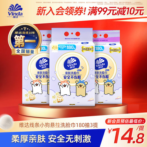 维达线条小狗加厚悬挂洗脸巾
