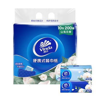 便携抽纸4层山茶花餐巾纸维达