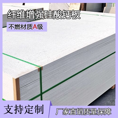 轻质硅酸钙防火板A1级防火板轻质环保材料吊顶隔墙无石棉硅酸钙板