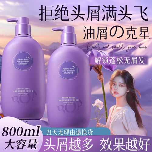 洁碧泉控油去屑保湿润发洗发水