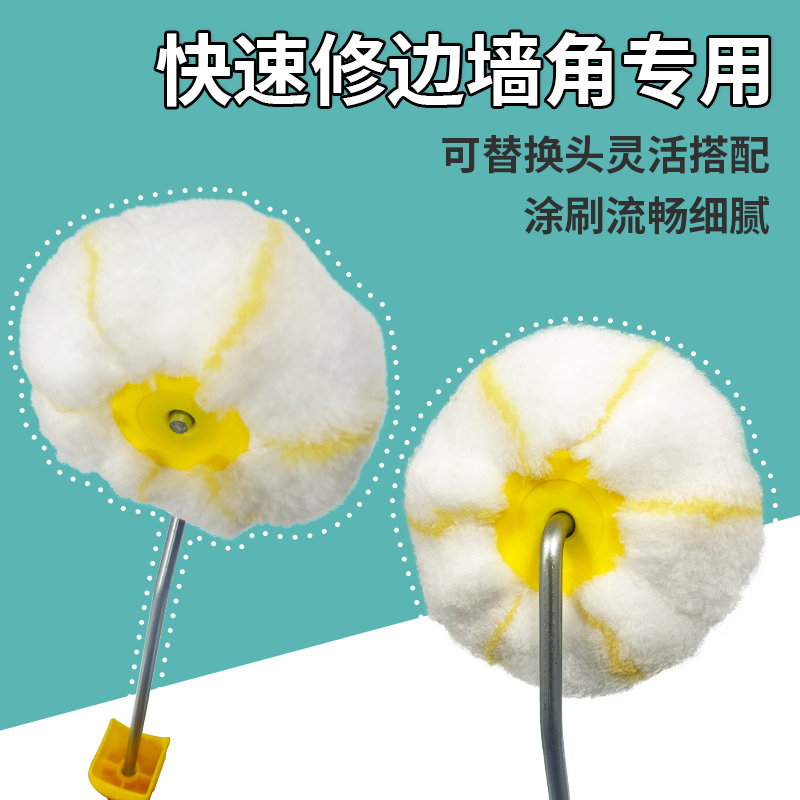 南瓜滚筒阴阳角修边滚筒墙角专用