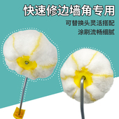 南瓜滚筒阴阳角修边滚筒墙角专用乳胶漆油漆木器漆细长毛装 修工具