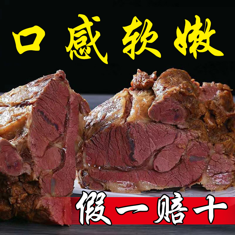 驴肉熟食真空五香驴肉火烧河北特产保定正宗名吃农家即食酱腱子肉