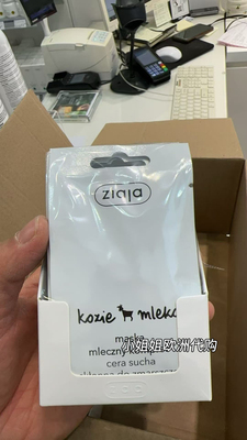 齐叶雅ziaja山羊奶波兰进口涂抹式补水保湿修复正品面膜