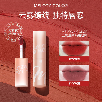 曼媞Melodycolor云雾唇颊两用粉霜唇泥哑光雾面口红唇彩唇泥新品