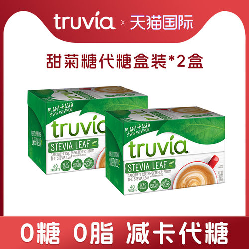 临期2026年9月进口Truvia代糖赤藓糖醇0卡0脂天然甜味剂烘焙糖2盒