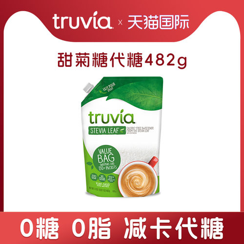 美国进口truvia代糖甜菊糖