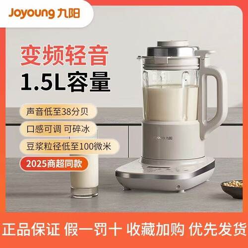 九阳B35破壁机家用免滤全自动加热多功能料理机榨汁机轻音新款