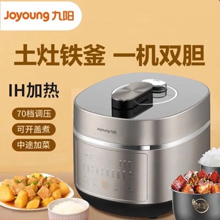 九阳50IHS9电压力锅IH电磁加热大容量家用铁釜多功能智能预约正品