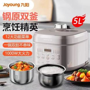 九阳电压力锅50H60家用5升304不锈钢双胆多功能智能预约电饭煲