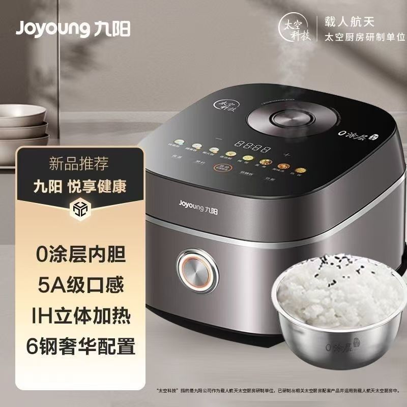 九阳0涂层电饭煲40N7家用智能内胆316L不锈钢IH饭锅加热4L容量