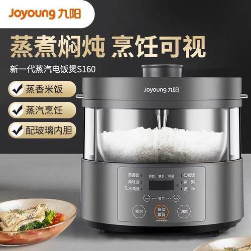 九阳3升蒸汽电饭煲S160可视电蒸锅多功能无涂层玻璃内胆低糖饭