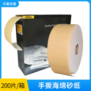 汽车美容抛光五金精细沙400目600目800砂皮 芬兰摩卡手撕海绵砂纸