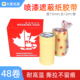 大美光速 喷漆遮蔽纸胶带12m枫叶美纹胶带纸耐高温喷漆无痕纸胶带