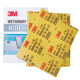 3M401Q美容砂纸2000目大张227x280mm汽车水磨砂纸五金精磨砂皮片