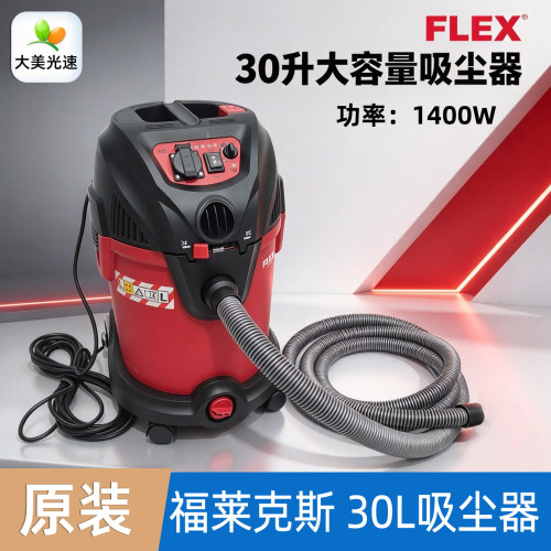 FLEX30L吸尘器联动自启集尘桶