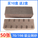 长方形网砂70 198干磨砂纸背绒自粘吸尘网格砂纸手刨打磨板沙皮片