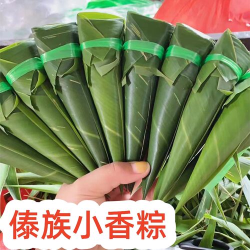 云南傣族小香粽三角粽灰水粽原味