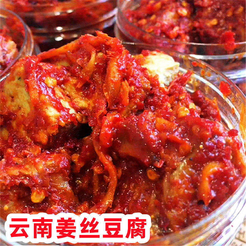 姜丝豆腐乳正宗云南特产农家自制手工特辣正宗坛装香辣霉豆腐下饭