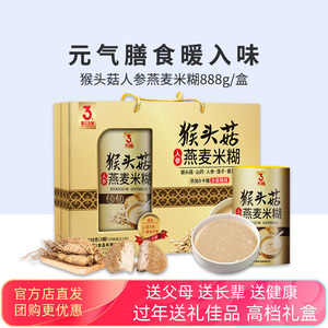 第三主粮过年年货中老年长辈礼盒