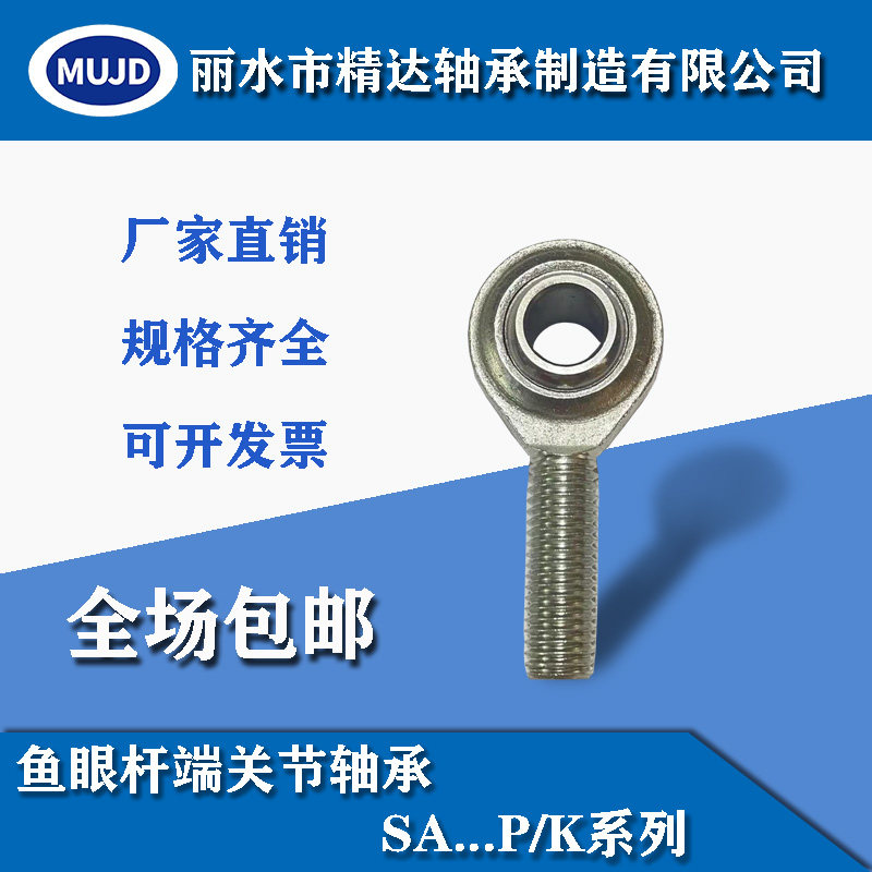 Rod end joint bearing orthodontic SA3-20P K Steel-to-steel Fisheye Universal rotation NOS3-20