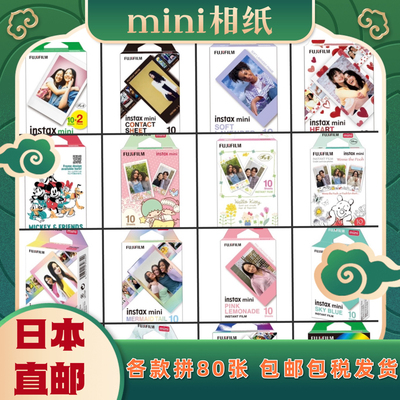 拍立得薰衣草相纸Fujifilm/富士