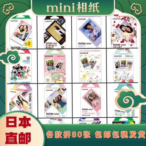 拍立得薰衣草相纸Fujifilm/富士