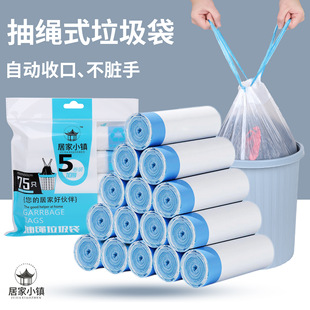 不脏手自动收口垃圾袋家用 居家小镇抽绳垃圾袋加厚厨房客厅手提式