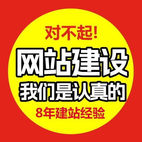 企业网站建设网页设计一条龙做网站商城公司建站定制网站制作网页