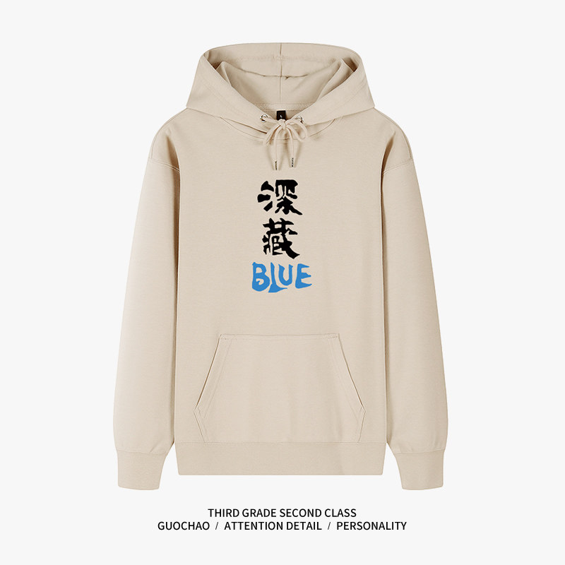 国潮复古深藏Blue谐音梗卫衣春秋季男款ins潮牌连帽宽松休闲外套,男装,卫衣,淘宝优惠券,粉丝福利购,淘宝优惠卷